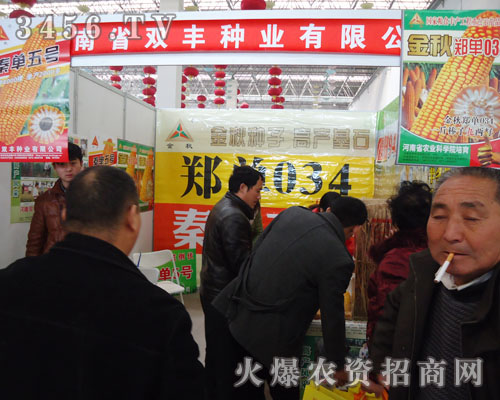 河南雙豐種業(yè)有限公司