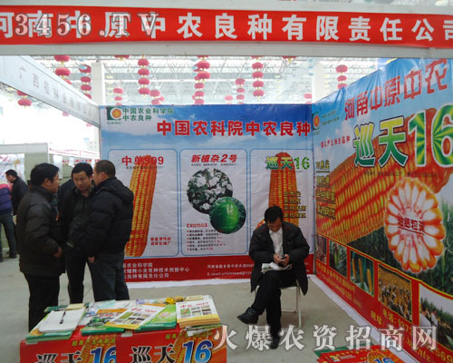 河南中原中農(nóng)良種有限責(zé)任公司