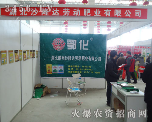 湖北沙隆達(dá)股份有限公司