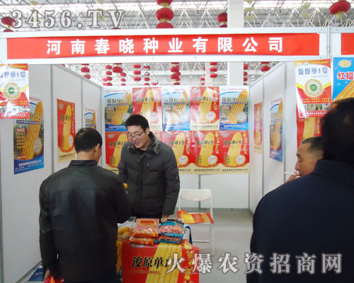 ?h春曉種業(yè)有限公司