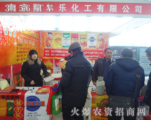 南京稼爾樂化工有限公司