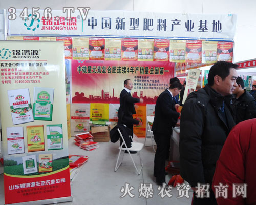 山東錦鴻源生態(tài)農(nóng)業(yè)有限責(zé)任公司