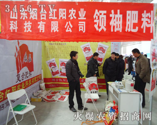 煙臺紅陽農(nóng)業(yè)科技有限公司