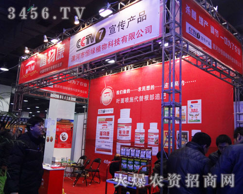 河南省漯河市恒綠植物科技有限公司