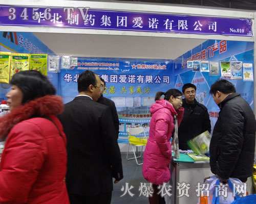 華北制藥集團愛諾有限公司