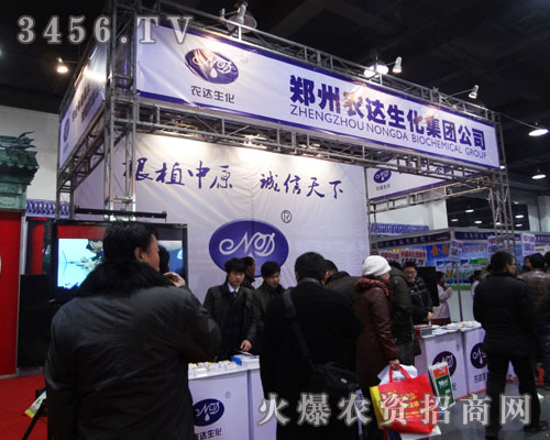鄭州農(nóng)達生化
