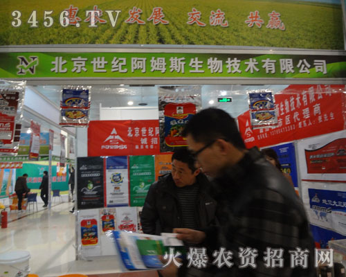 北京世紀(jì)阿姆斯生物技術(shù)有限公司