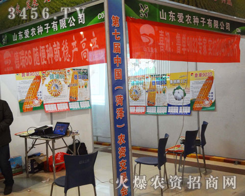 ɽ�|���r(n��ng)�N�����޹�˾