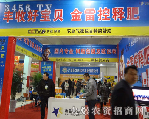 山東金雷肥業(yè)科技有限公司