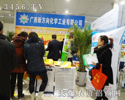 廣西新方向化學(xué)工業(yè)有限公司