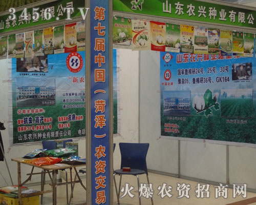 山東農(nóng)興種業(yè)有限責(zé)任公司