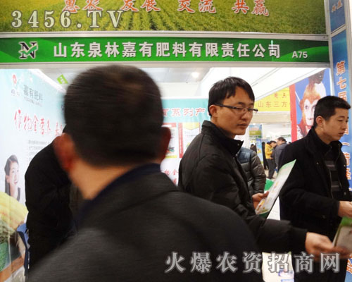 山東泉林嘉有肥料有限責(zé)任公司