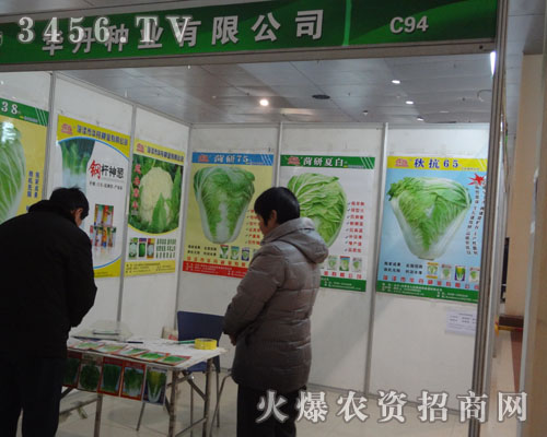 山東省菏澤市華丹種業(yè)有限公司