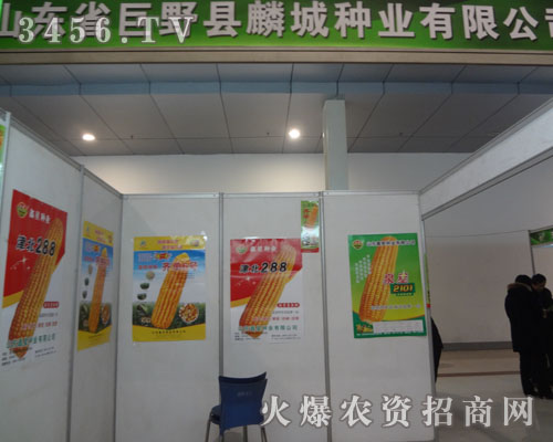 ɽ�|ʡ��Ұ�h��ǷN�I(y��)���޹�˾