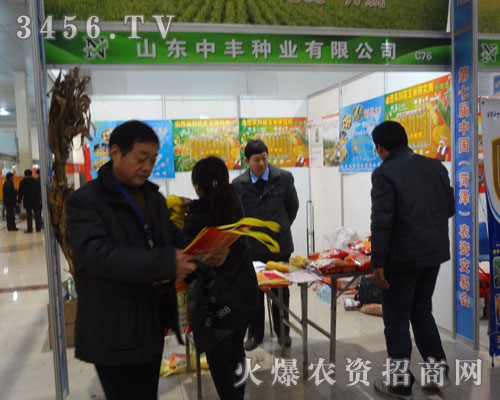 山東省巨野縣中豐種業(yè)有限公司