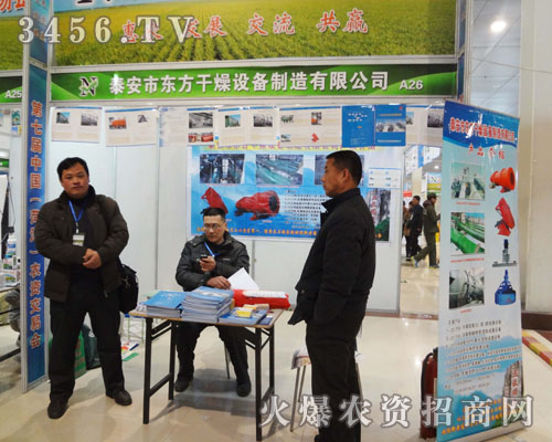 泰安市東方干燥設(shè)備制造有限公司