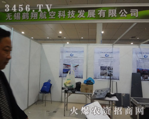 �o(w��)�a�Q�躽�տƼ��l(f��)չ���޹�˾