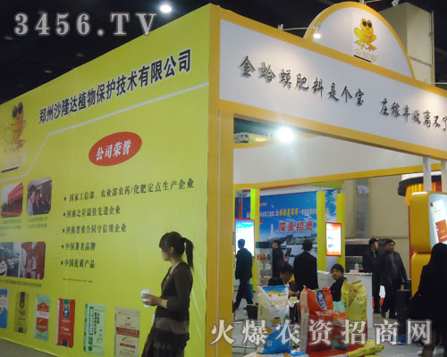 鄭州沙隆達植物保護技術有限公司