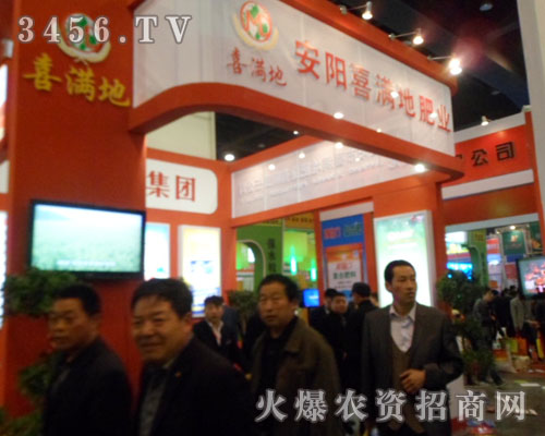 安陽(yáng)市喜滿地肥業(yè)有限責(zé)任公司