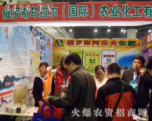 俄羅斯烏拉爾()農(nóng)業(yè)化工有限公司