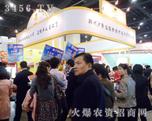 鄭州沙隆達(dá)植物保護(hù)技術(shù)有限公司