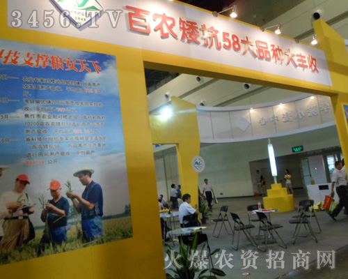 河南百農種業(yè)有限公司