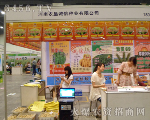 河南農(nóng)墾誠信種業(yè)有限公司