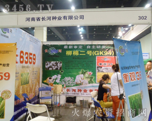 ����ʡ�L(zh��ng)�ӷN�I(y��)���޹�˾