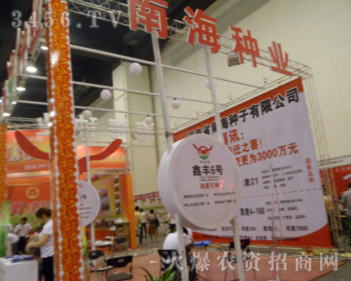 河南省南海種子有限公司