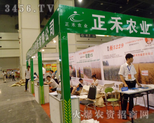 河南省正禾農(nóng)業(yè)科技有限公司