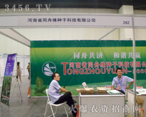 ����ʡͬ�۾��N�ӿƼ����޹�˾