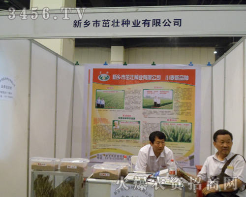 新鄉(xiāng)市茁壯種業(yè)有限公司