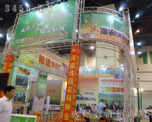 河南許昌農(nóng)科種業(yè)