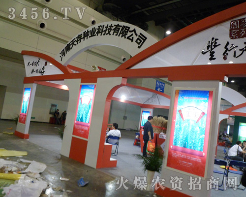 河南天存種業(yè)科技有限公司