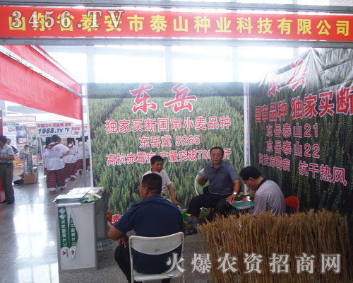 ̩����̩ɽ�N�I(y��)�Ƽ����޹�˾