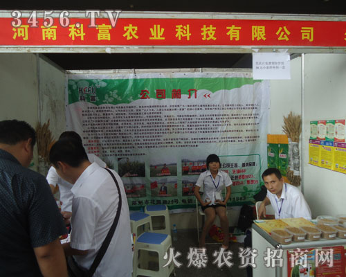 ���ϿƸ��r(n��ng)�I(y��)�Ƽ����޹�˾