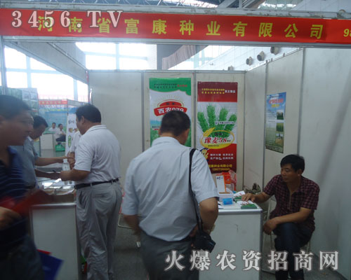 河南省富康種業(yè)有限公司