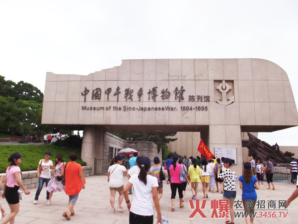 甲午戰(zhàn)爭博物館陳列館