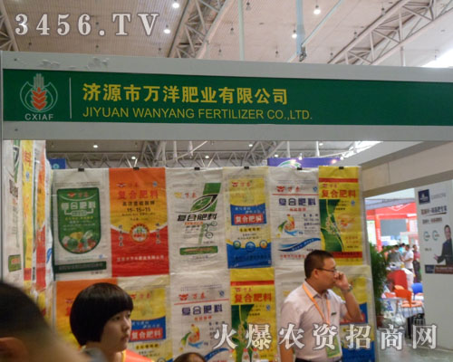 濟(jì)源萬(wàn)洋(肥業(yè))有限公司