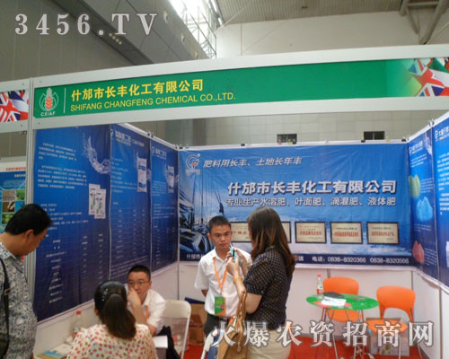 什邡市長豐化工有限公司