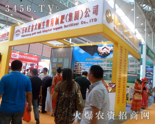 石家莊金太陽(yáng)生物有機(jī)肥