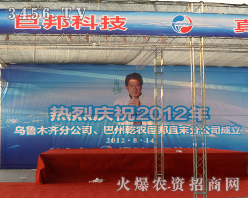 鄭州巨邦生物制品有限公司