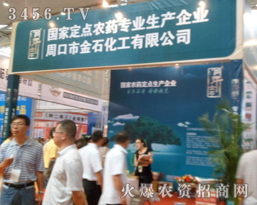 百年金石周口市金石化工有限公司