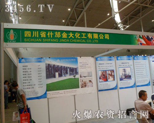 四川省什邡金大化工有限公司