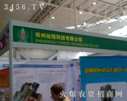 鄭州裕恒科技有限公司