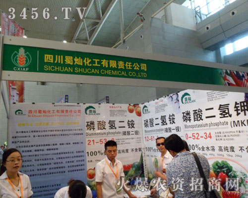 四川蜀燦化工有限責任公司