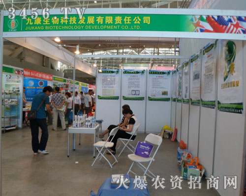 九康生物科技發(fā)展有限責任公司