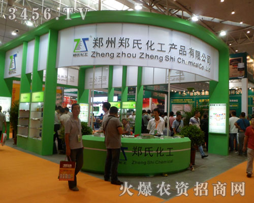 鄭州鄭氏化工產(chǎn)品有限公司