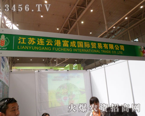 連云港富成貿(mào)易有限公司