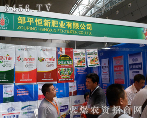 鄒平恒新肥業(yè)有限公司